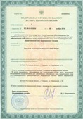 Аппарат СКЭНАР-1-НТ (исполнение 01 VO) Скэнар Мастер купить в Волоколамске