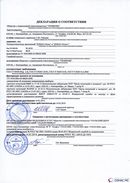 ДЭНАС-Остео 4 программы в Волоколамске купить Медицинский интернет магазин - denaskardio.ru 