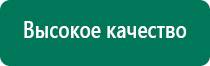 Ультразвуковой терапевтический аппарат стл дэльта комби