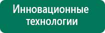 Ультразвуковой терапевтический аппарат стл дэльта комби