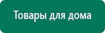 Ультразвуковой терапевтический аппарат стл дэльта комби