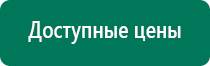 Ультразвуковой терапевтический аппарат стл дэльта комби