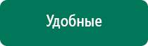 Ультразвуковой терапевтический аппарат стл дэльта комби