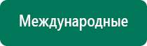 Ультразвуковой терапевтический аппарат стл дэльта комби