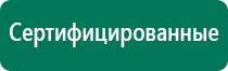 Ультразвуковой терапевтический аппарат стл дэльта комби