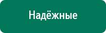 Ультразвуковой терапевтический аппарат стл дэльта комби