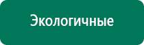 Ультразвуковой терапевтический аппарат стл дэльта комби