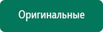 Ультразвуковой терапевтический аппарат стл дэльта комби