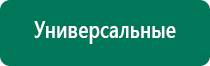 Ультразвуковой терапевтический аппарат стл дэльта комби