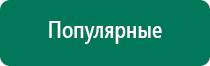 Ультразвуковой терапевтический аппарат стл дэльта комби