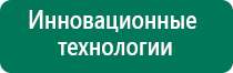 Скэнар терапия и рассеянный склероз