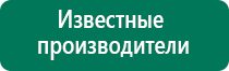 Дэнас вертебра оборудование медицинское