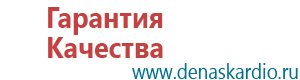 Дэнас вертебра оборудование медицинское