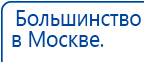 СКЭНАР-1-НТ (исполнение 01)  купить в Волоколамске, Аппараты Скэнар купить в Волоколамске, Медицинский интернет магазин - denaskardio.ru