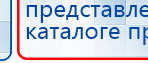 ЧЭНС-01-Скэнар-М купить в Волоколамске, Аппараты Скэнар купить в Волоколамске, Медицинский интернет магазин - denaskardio.ru