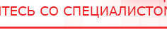 купить СКЭНАР-1-НТ (исполнение 01 VO) Скэнар Мастер - Аппараты Скэнар Медицинский интернет магазин - denaskardio.ru в Волоколамске